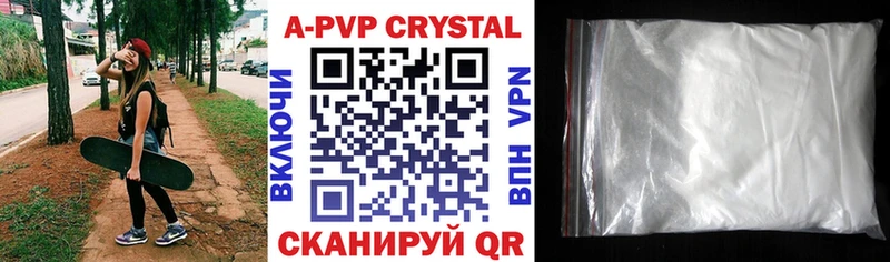 APVP Соль Ижевск