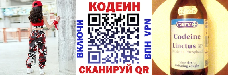 Купить  Ижевск  Кодеиновый сироп Lean Purple Drank 