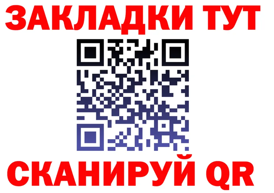 ГАШ Ice-O-Lator маркетплейс площадка hydra Ижевск