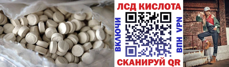 LSD-25 экстази кислота  Купить где  Ижевск 