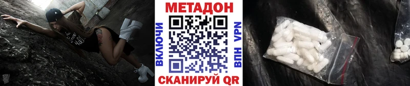 Купить где  Ижевск  Метадон белоснежный 